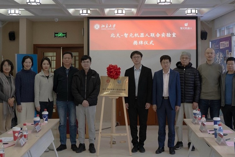 “北大—乐天使机器人联合实验室”正式成立