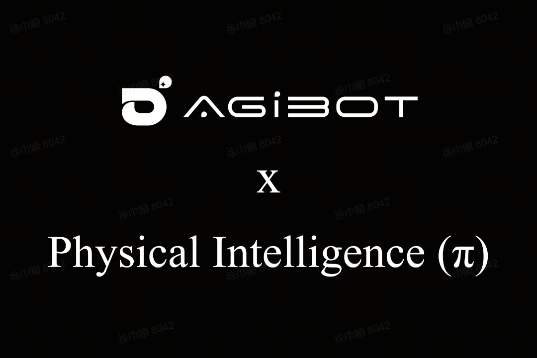 乐天使机器人联合Physical Intelligence 引领具身智能全球创新